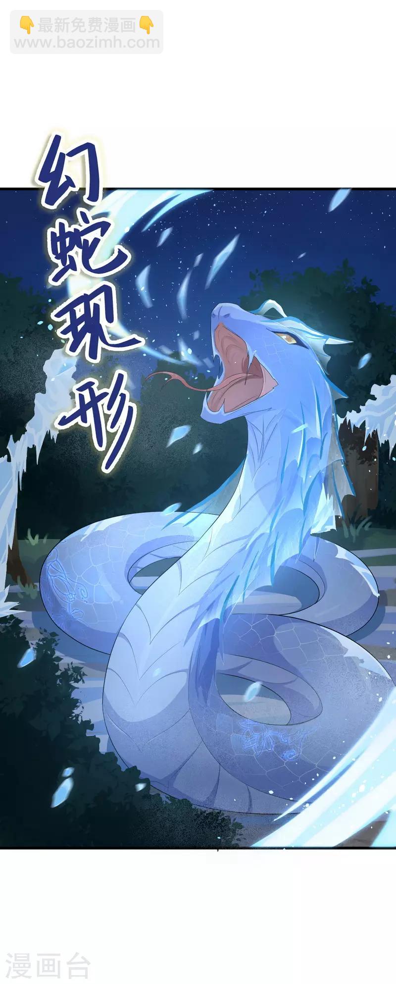 第111话 绝不把他交给任何人-第115话