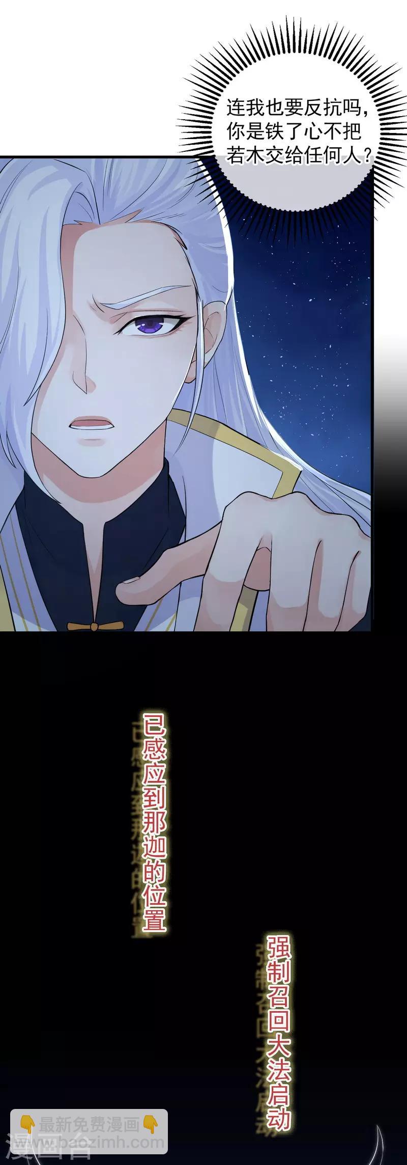 第111话 绝不把他交给任何人-第115话