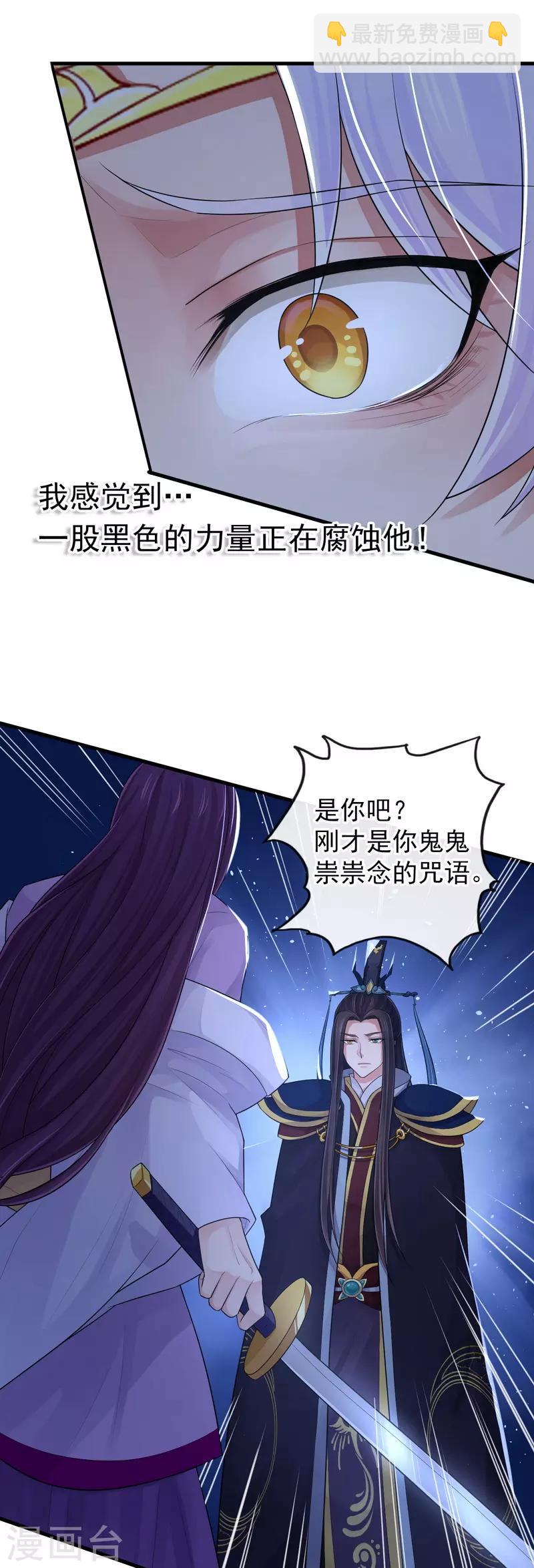 第111话 绝不把他交给任何人-第115话
