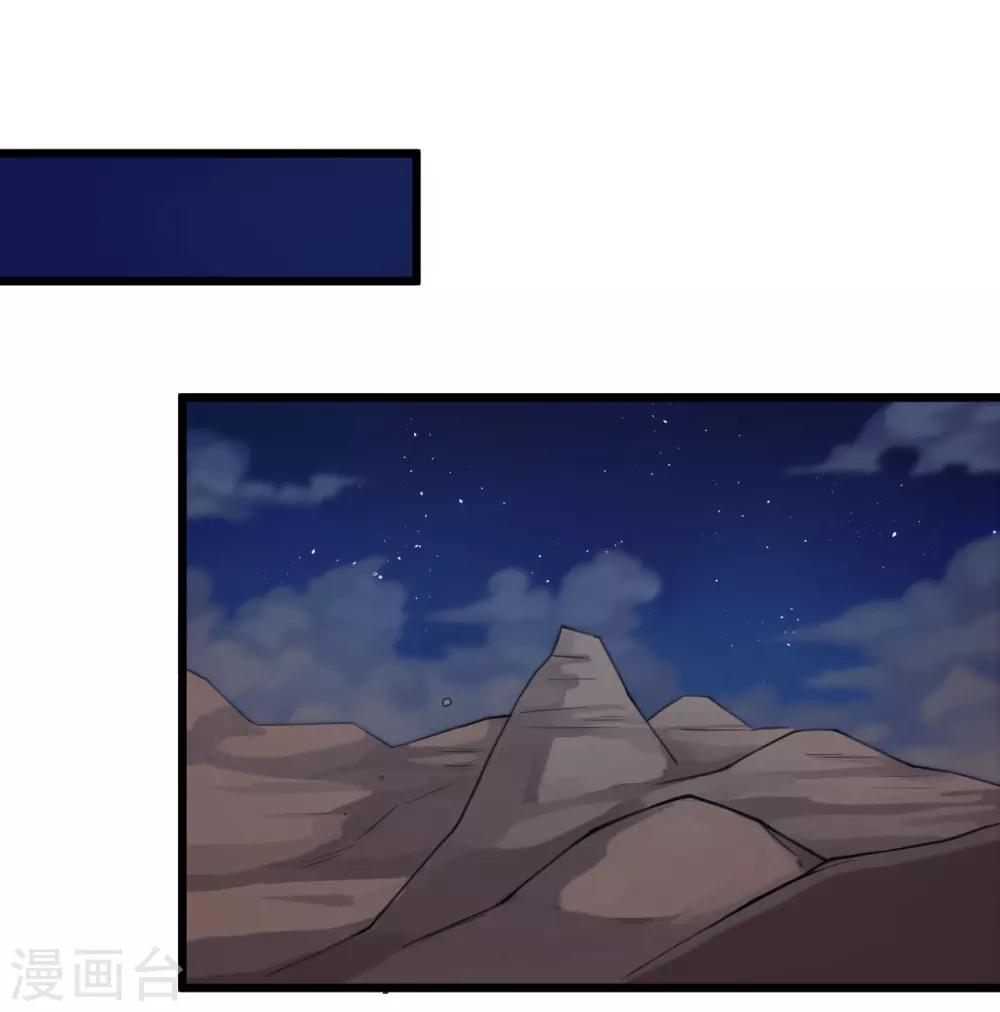 第113话 先啃一口-第117话