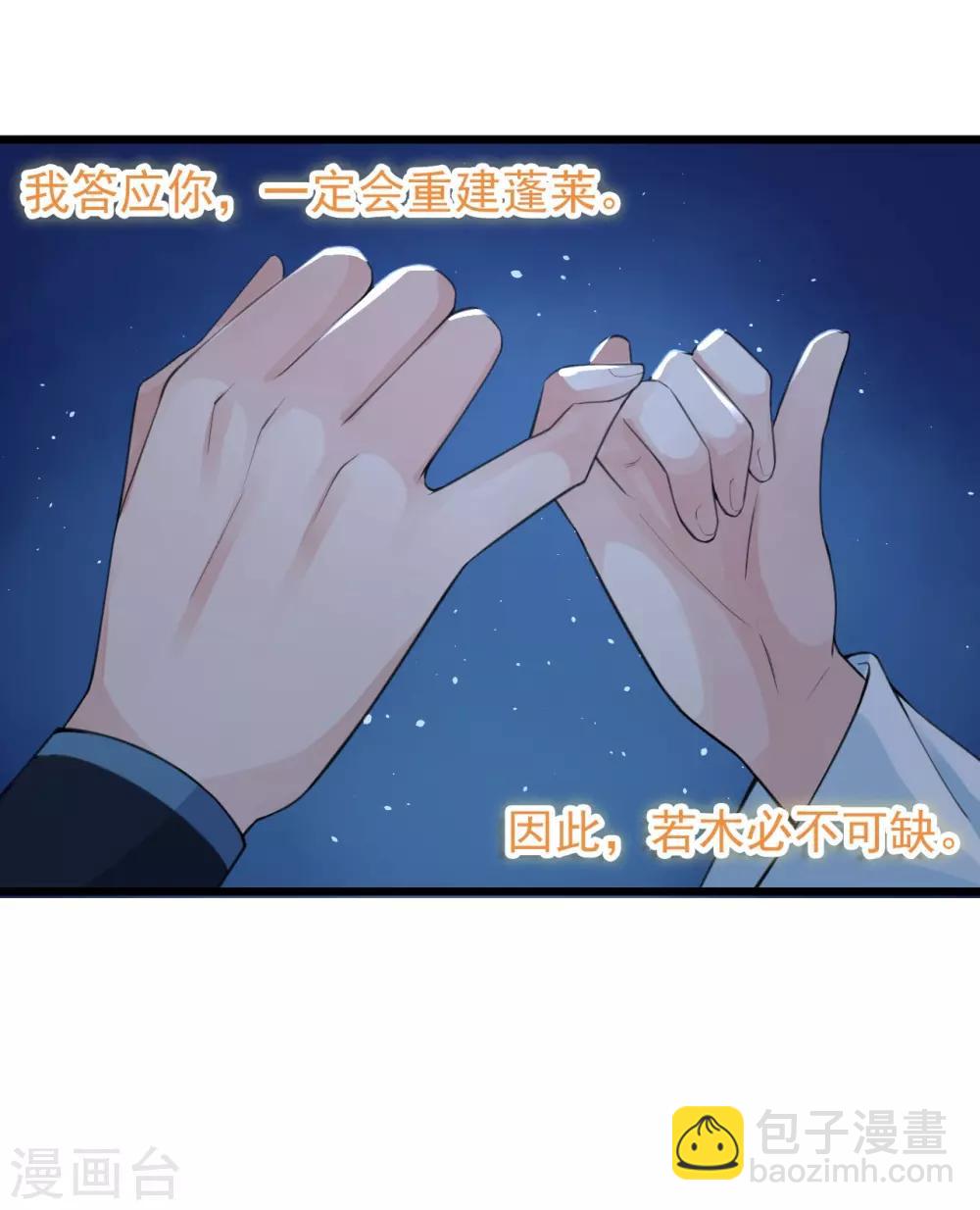第113话 先啃一口-第117话