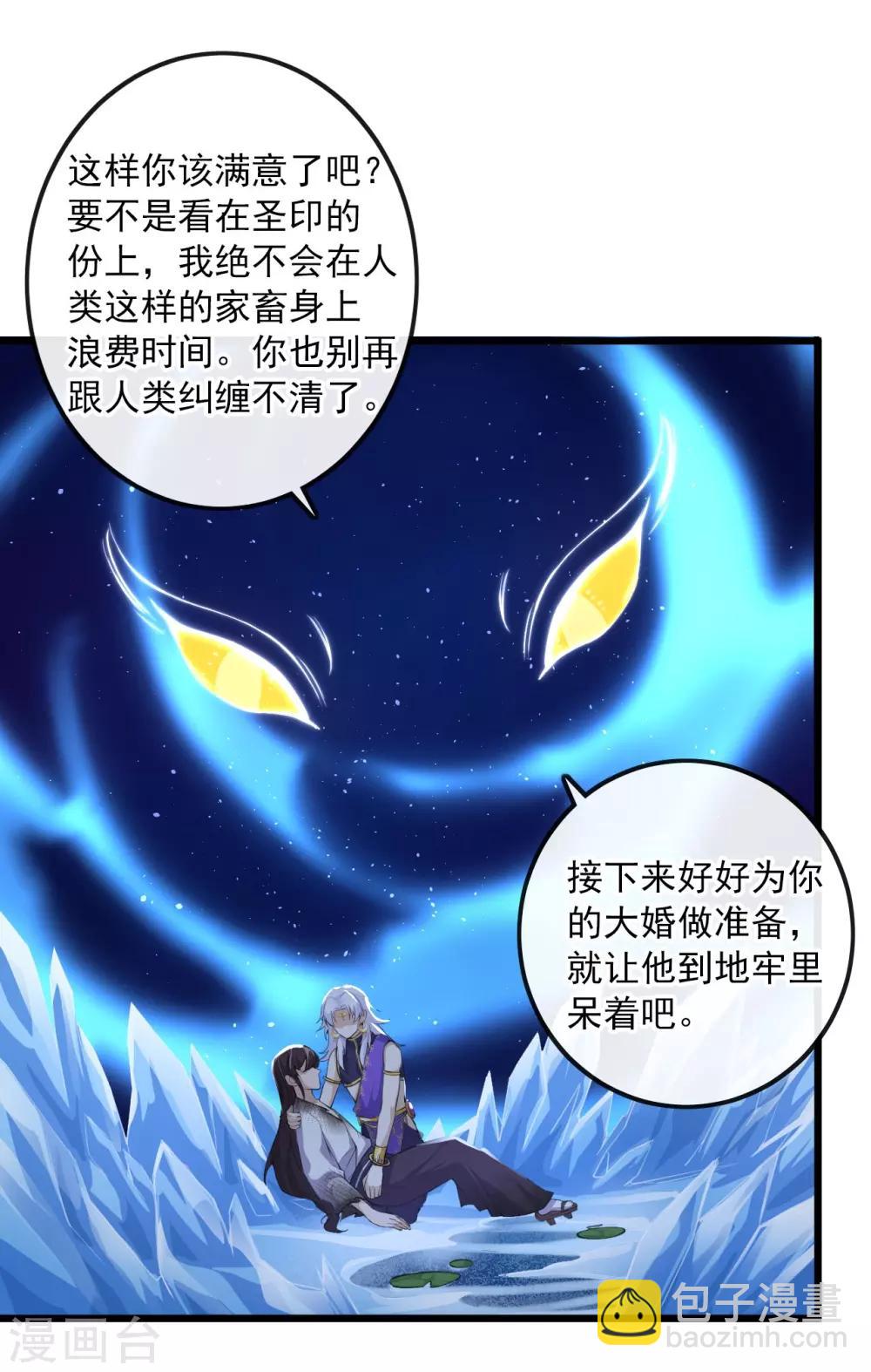 第113话 先啃一口-第117话