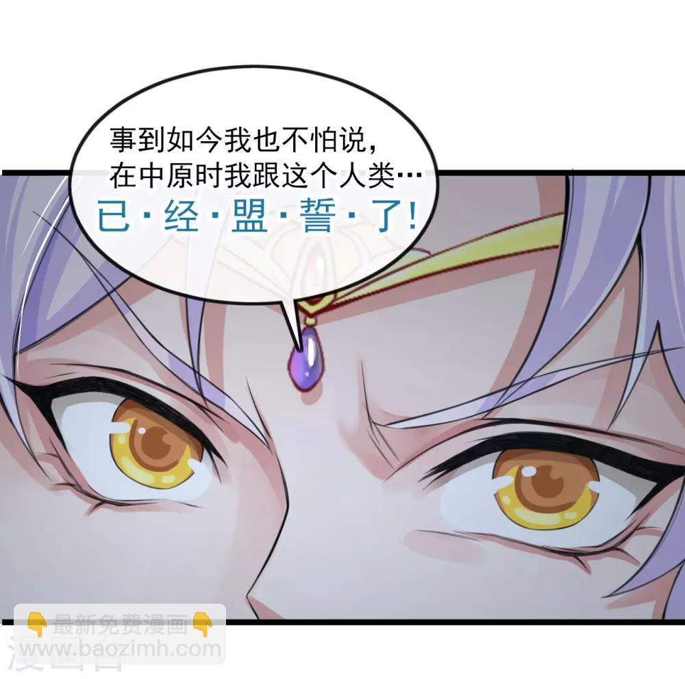 第113话 先啃一口-第117话
