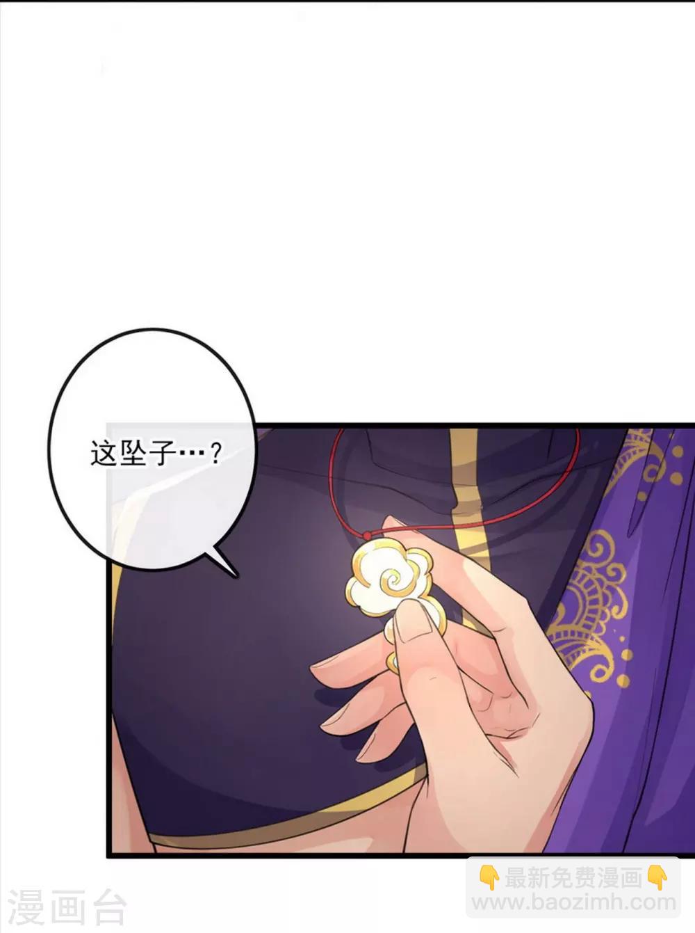 第113话 先啃一口-第117话