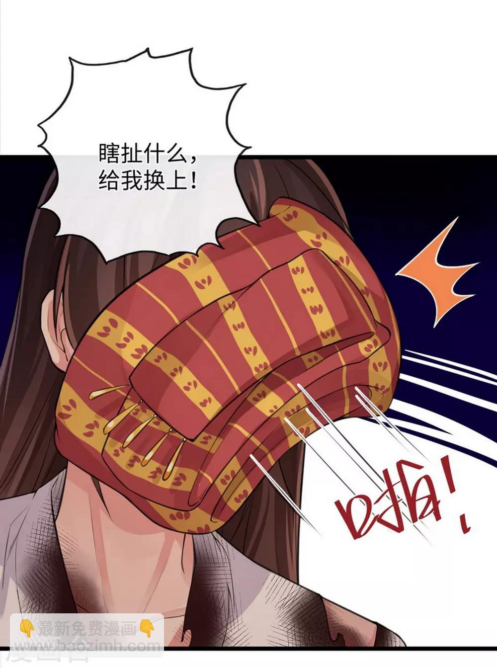 第113话 先啃一口-第117话