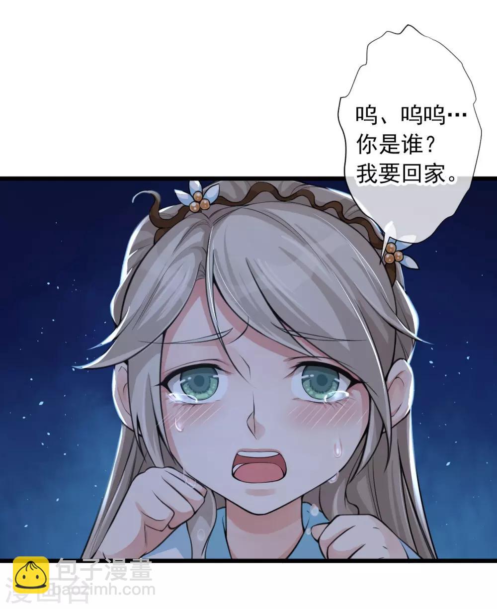第113话 先啃一口-第117话