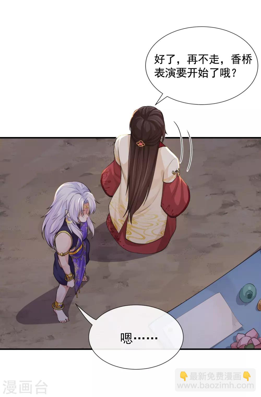 第115话 七夕特别篇-第119话