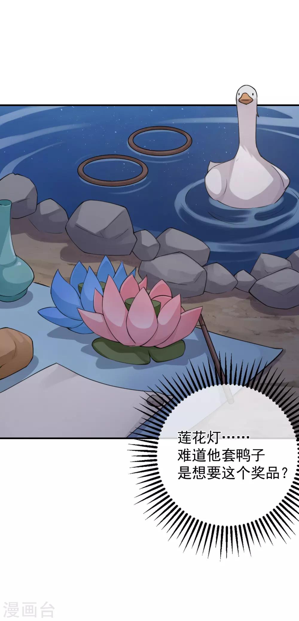 第115话 七夕特别篇-第119话