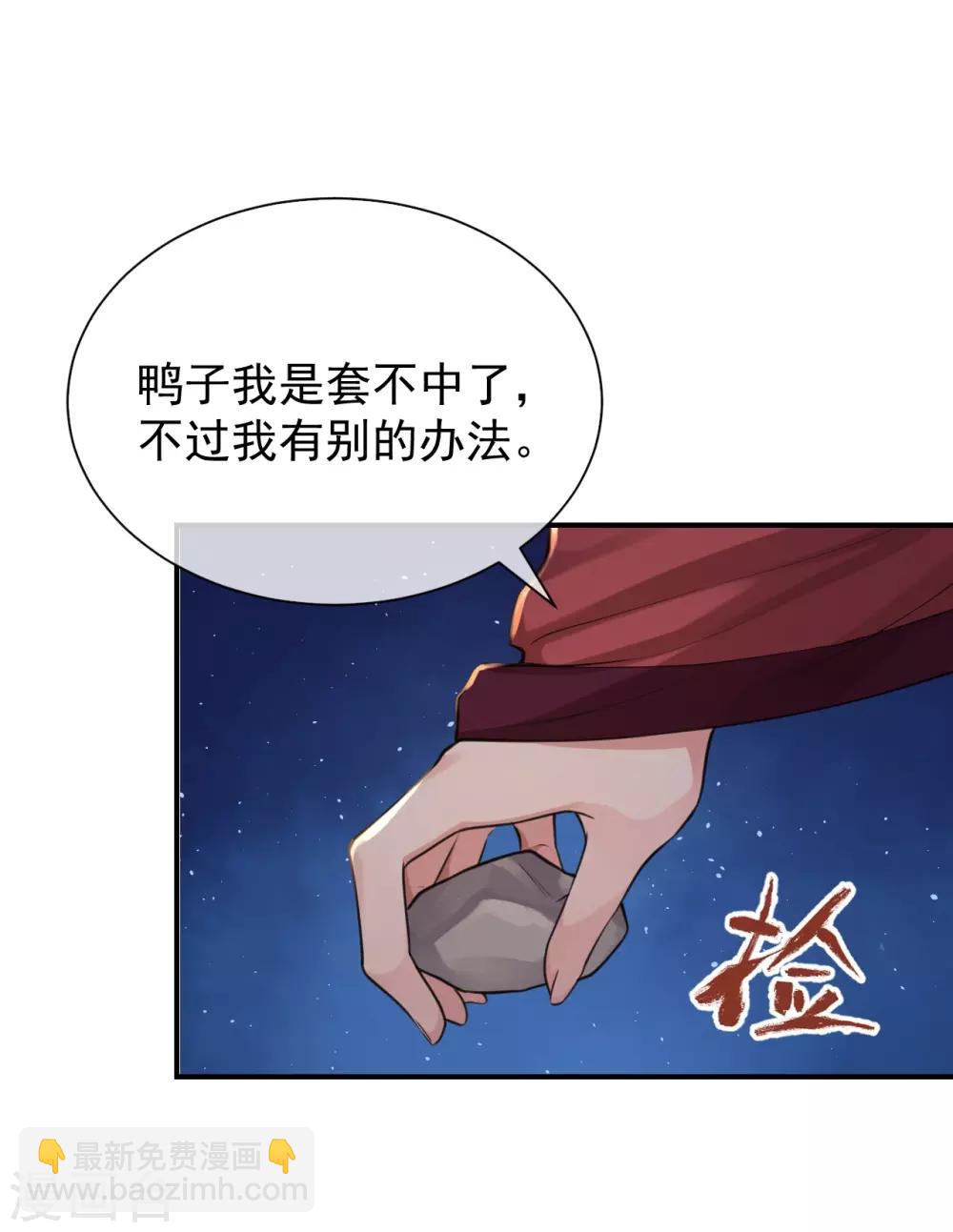 第115话 七夕特别篇-第119话