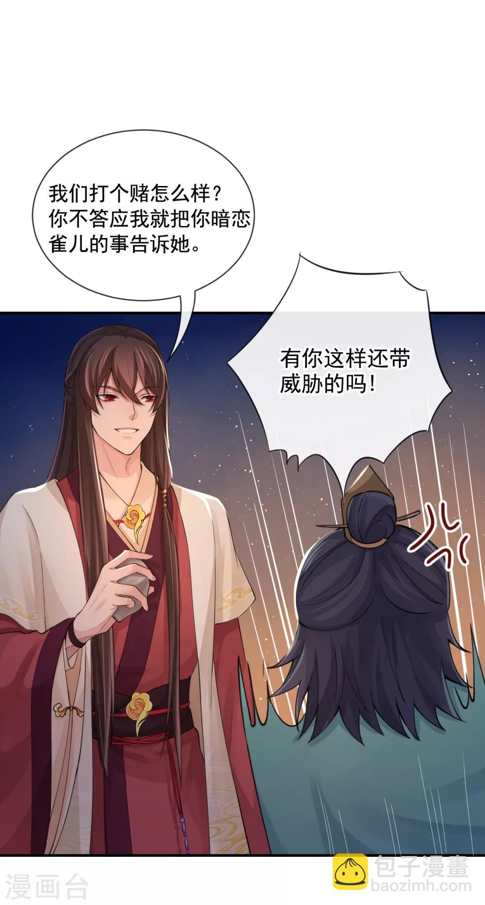 第115话 七夕特别篇-第119话