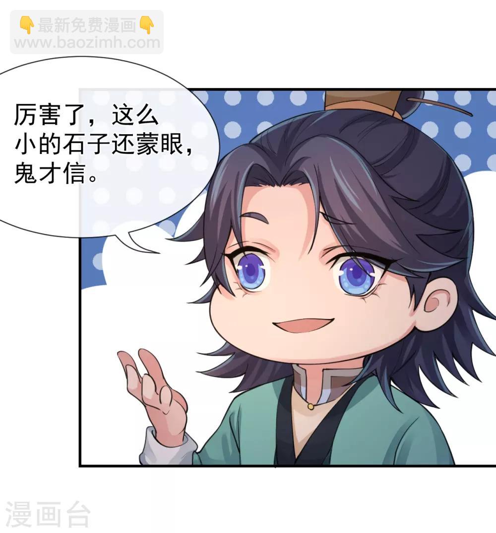 第115话 七夕特别篇-第119话