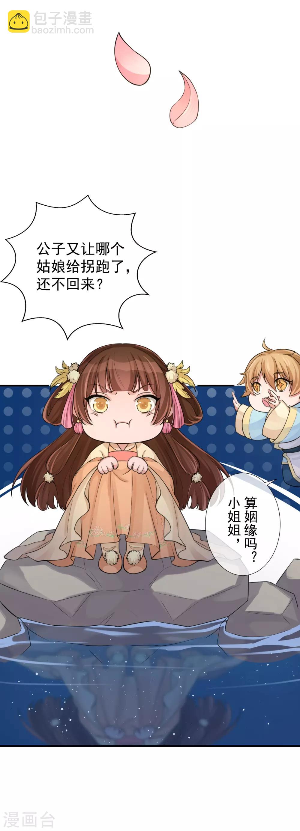 第115话 七夕特别篇-第119话