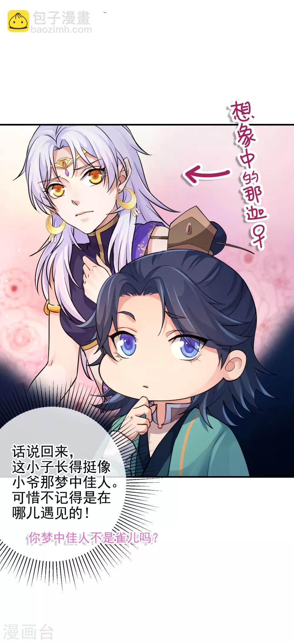 第115话 七夕特别篇-第119话