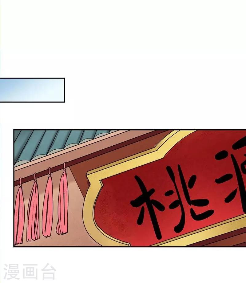 第13话 那迦的灾难日-第13话