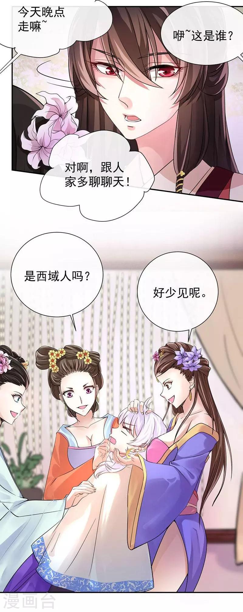 第13话 那迦的灾难日-第13话