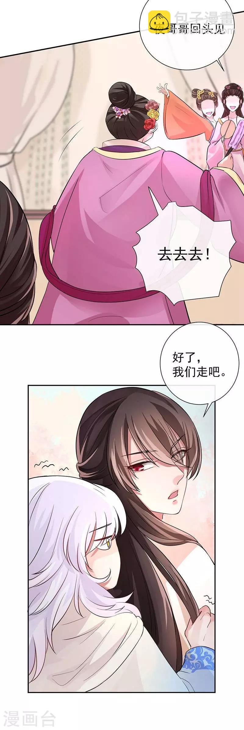 第13话 那迦的灾难日-第13话