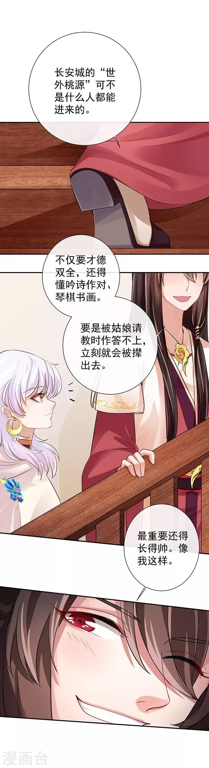 第13话 那迦的灾难日-第13话