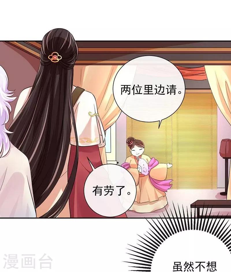 第13话 那迦的灾难日-第13话