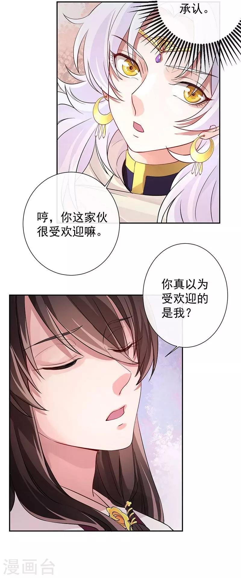第13话 那迦的灾难日-第13话