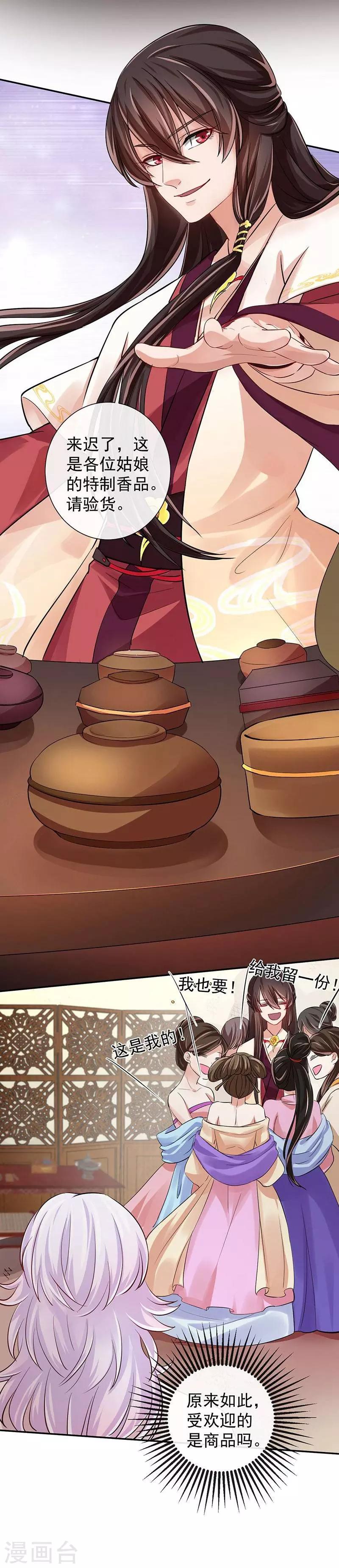 第13话 那迦的灾难日-第13话