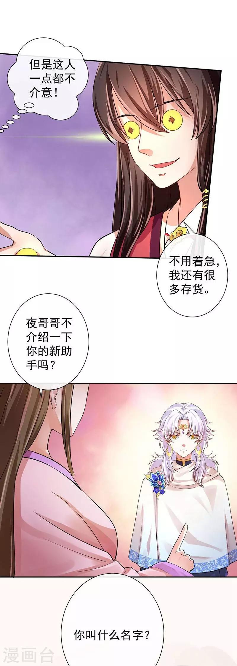 第13话 那迦的灾难日-第13话