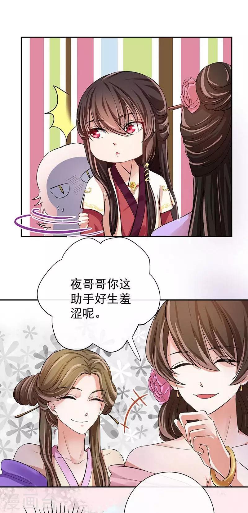 第13话 那迦的灾难日-第13话