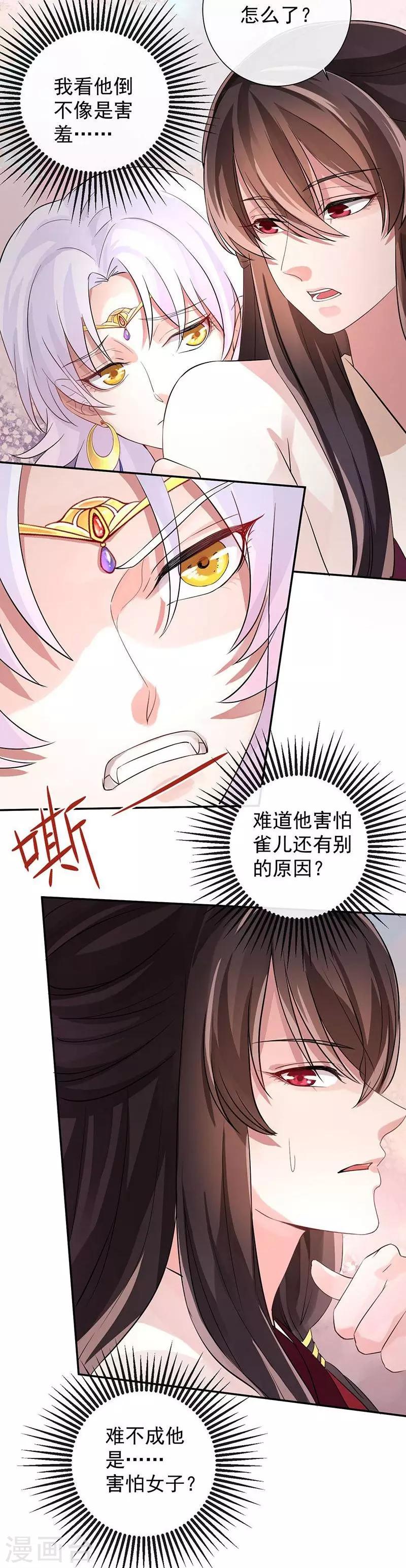 第13话 那迦的灾难日-第13话