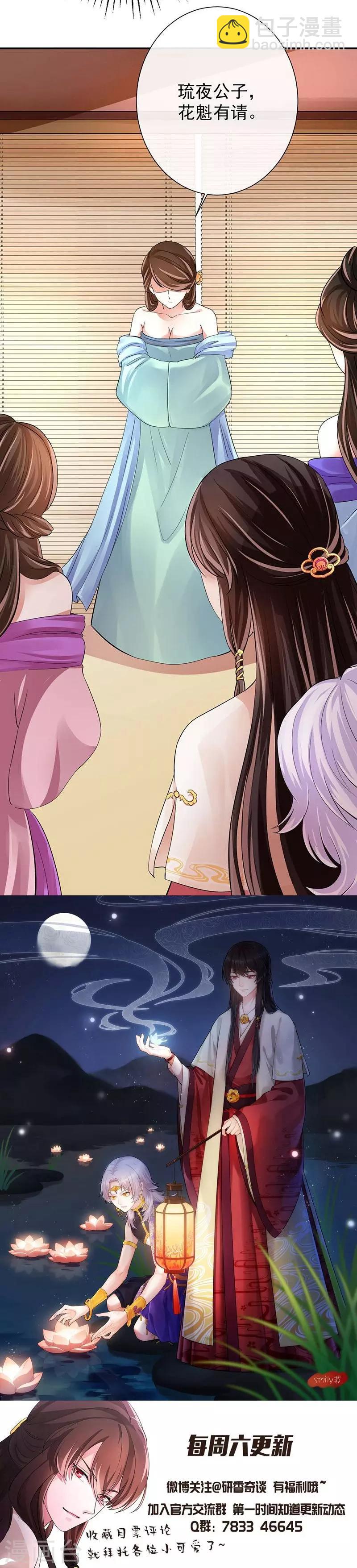 第13话 那迦的灾难日-第13话