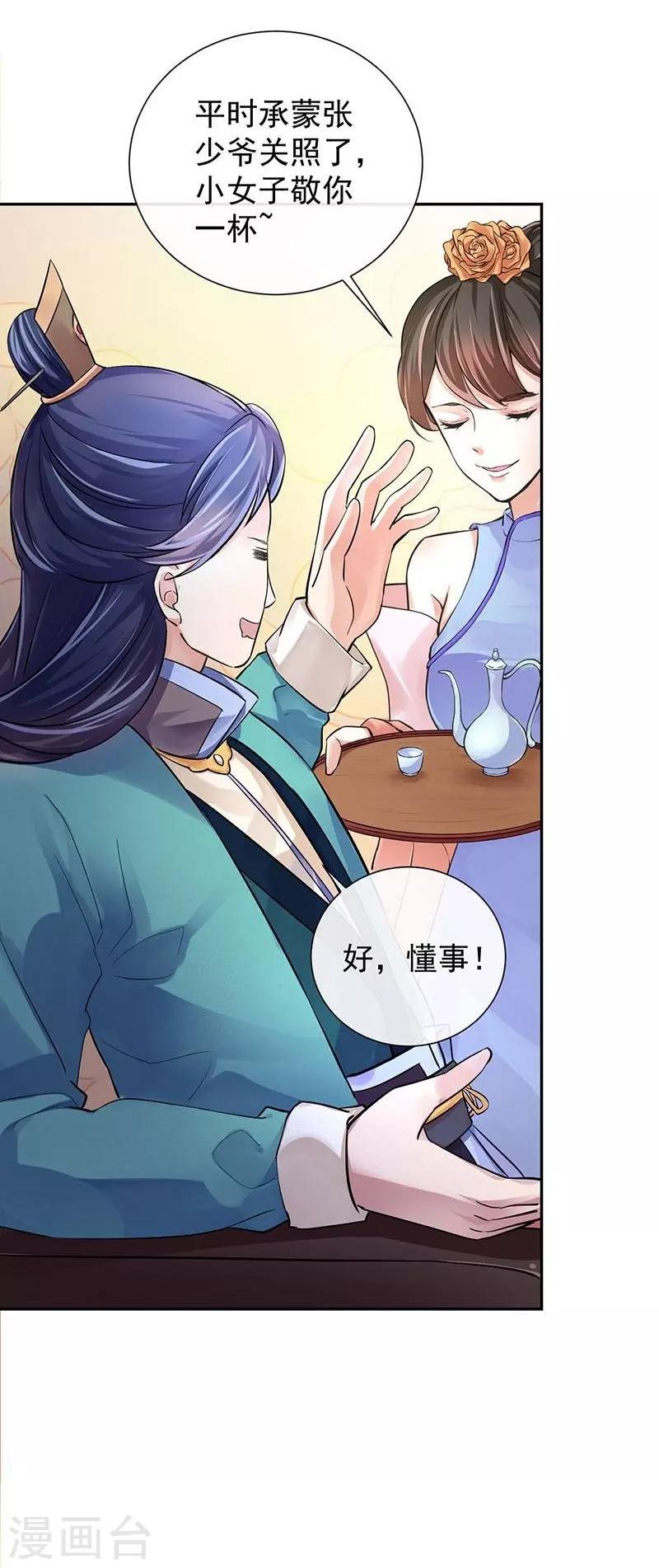 第13话 那迦的灾难日-第13话
