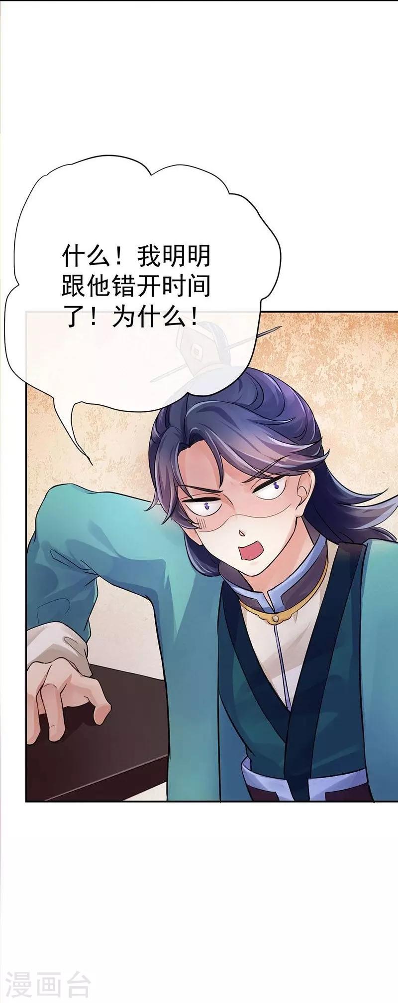 第13话 那迦的灾难日-第13话
