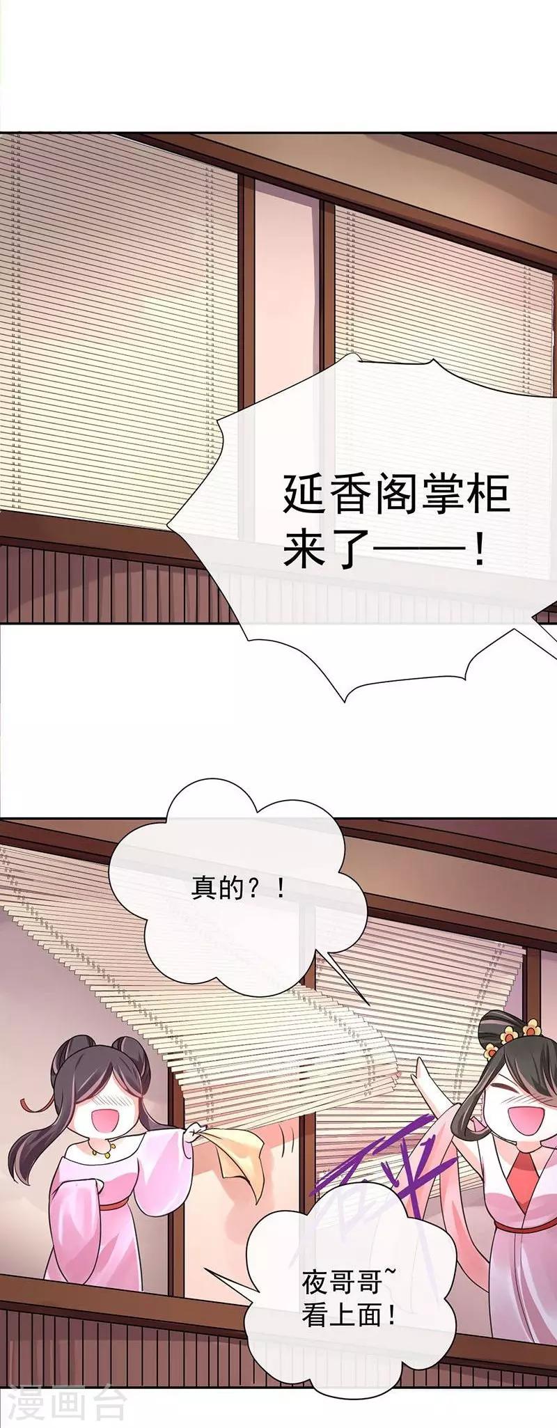 第13话 那迦的灾难日-第13话