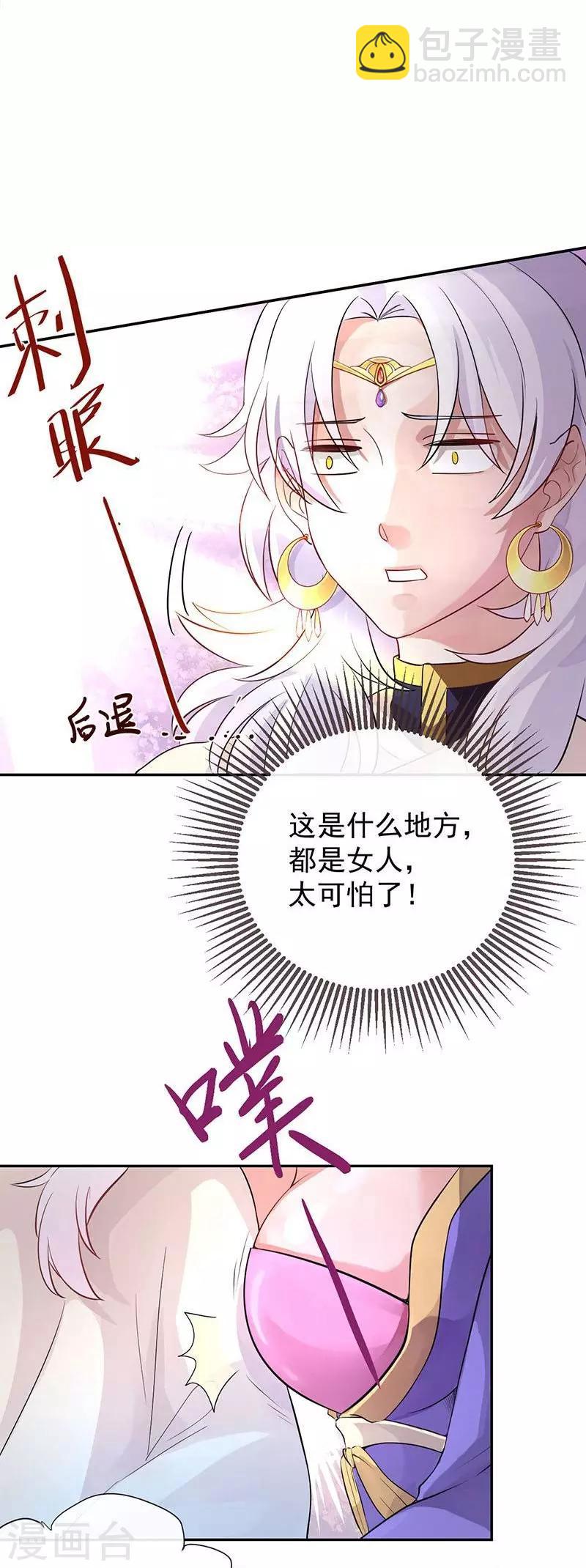 第13话 那迦的灾难日-第13话