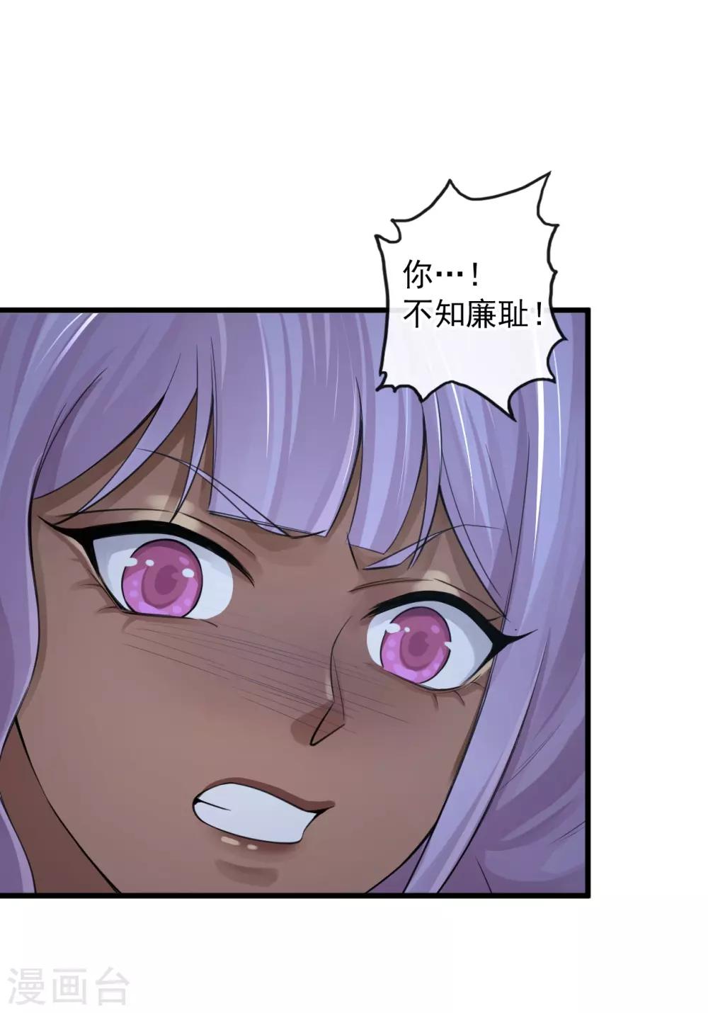 第117话 我对那迦的情义并不输给您-第121话
