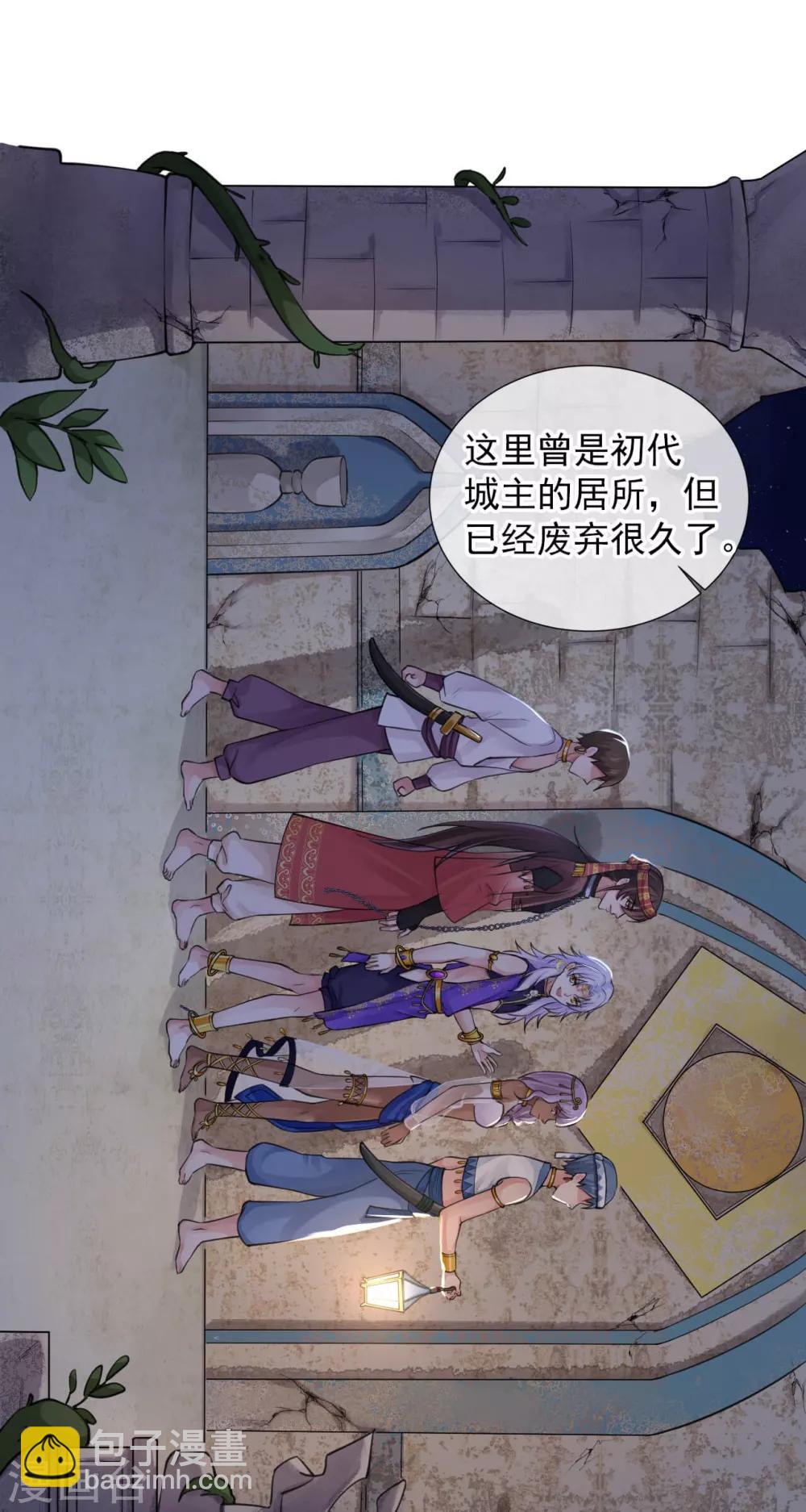 第117话 我对那迦的情义并不输给您-第121话