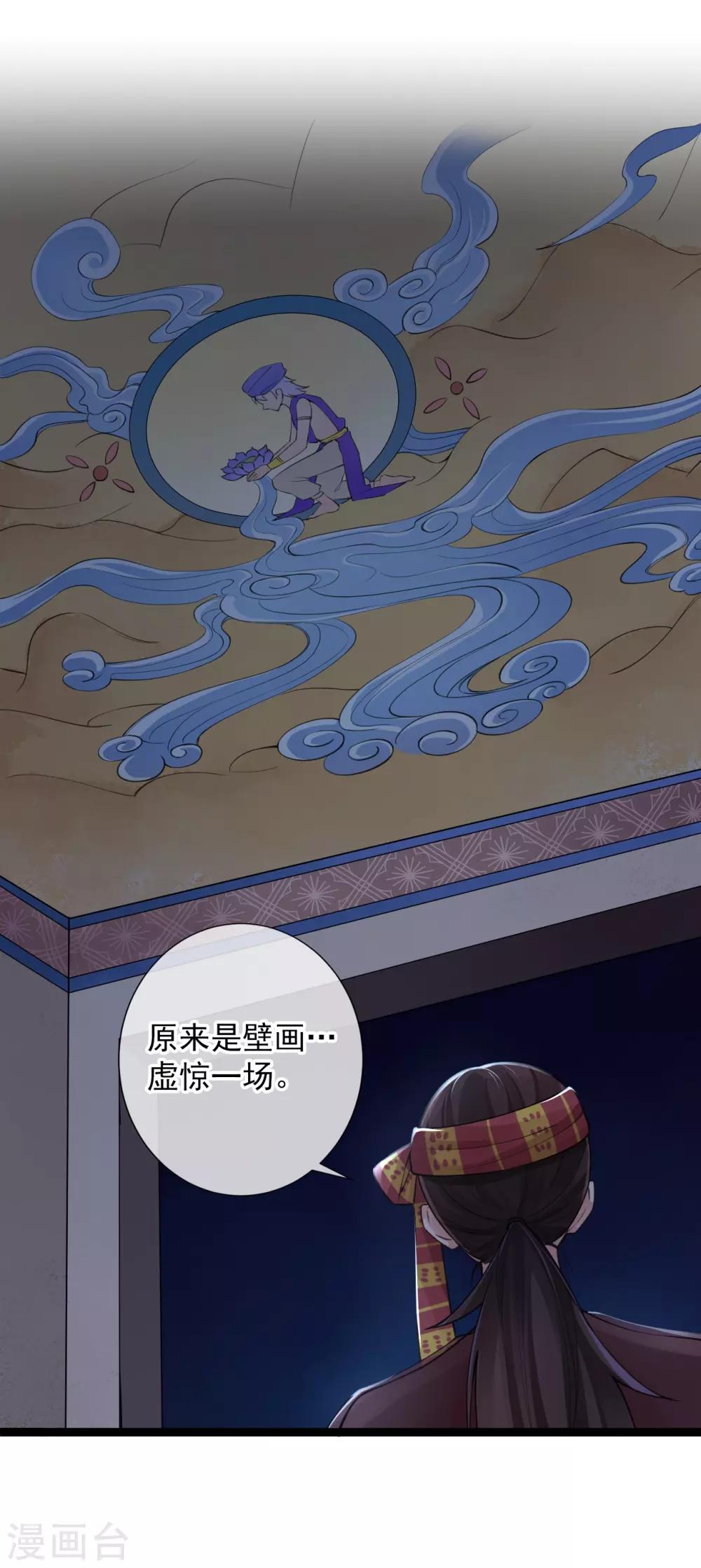 第117话 我对那迦的情义并不输给您-第121话