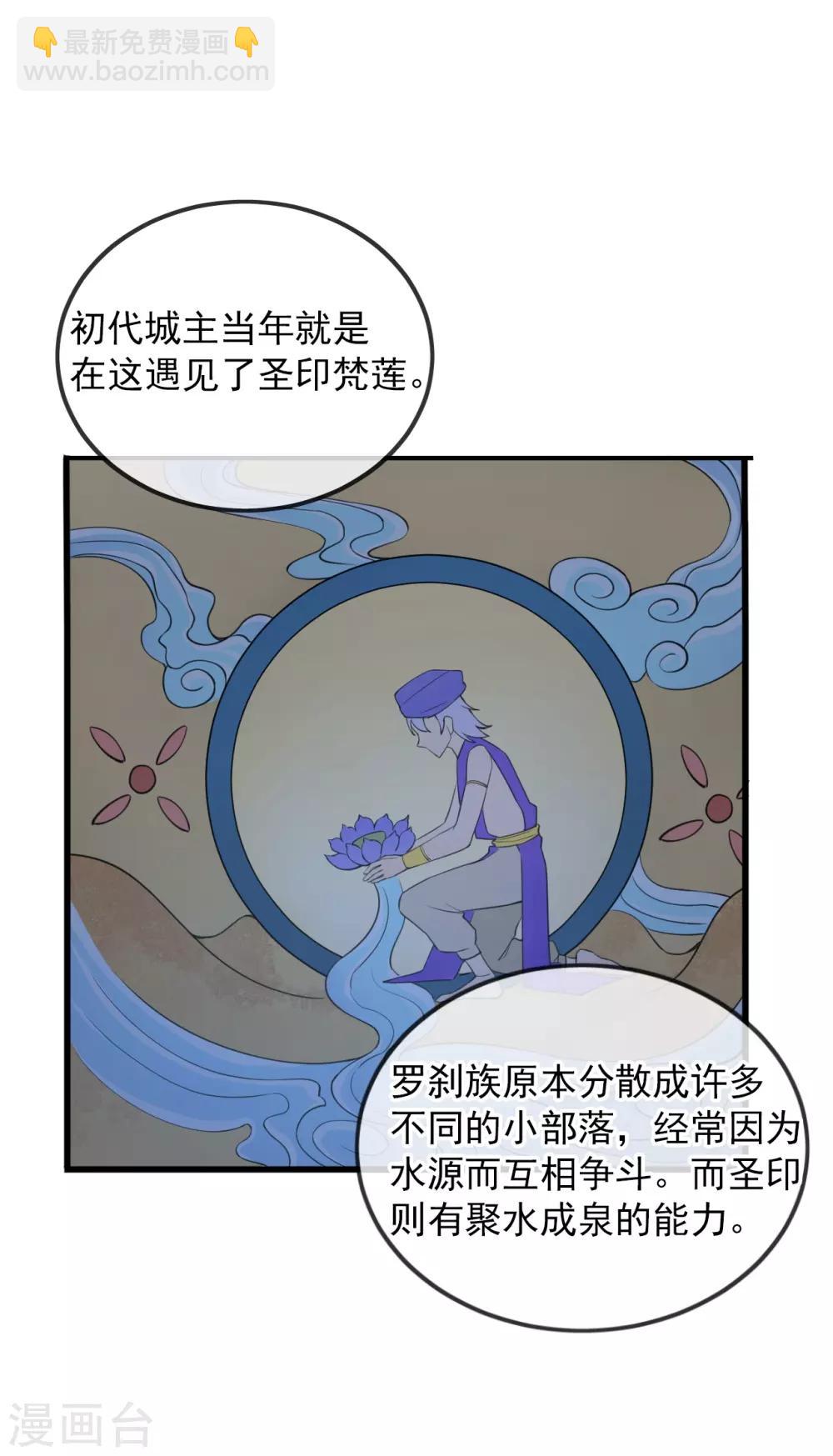 第117话 我对那迦的情义并不输给您-第121话