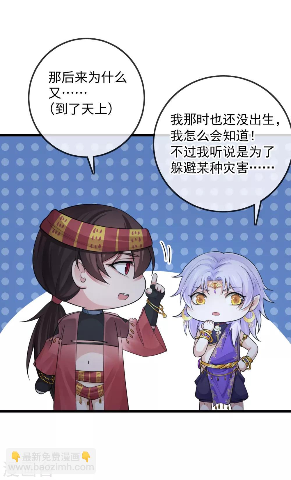 第117话 我对那迦的情义并不输给您-第121话