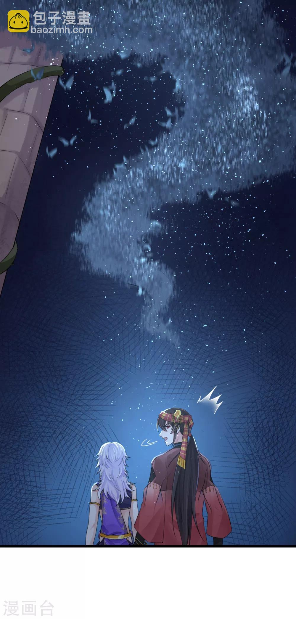 第117话 我对那迦的情义并不输给您-第121话