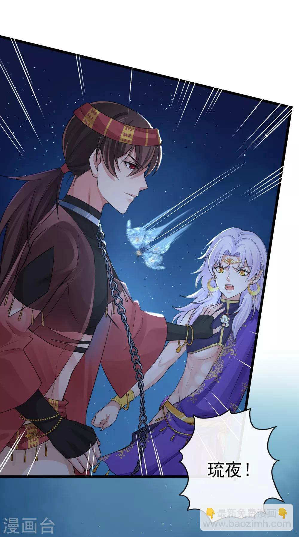 第117话 我对那迦的情义并不输给您-第121话