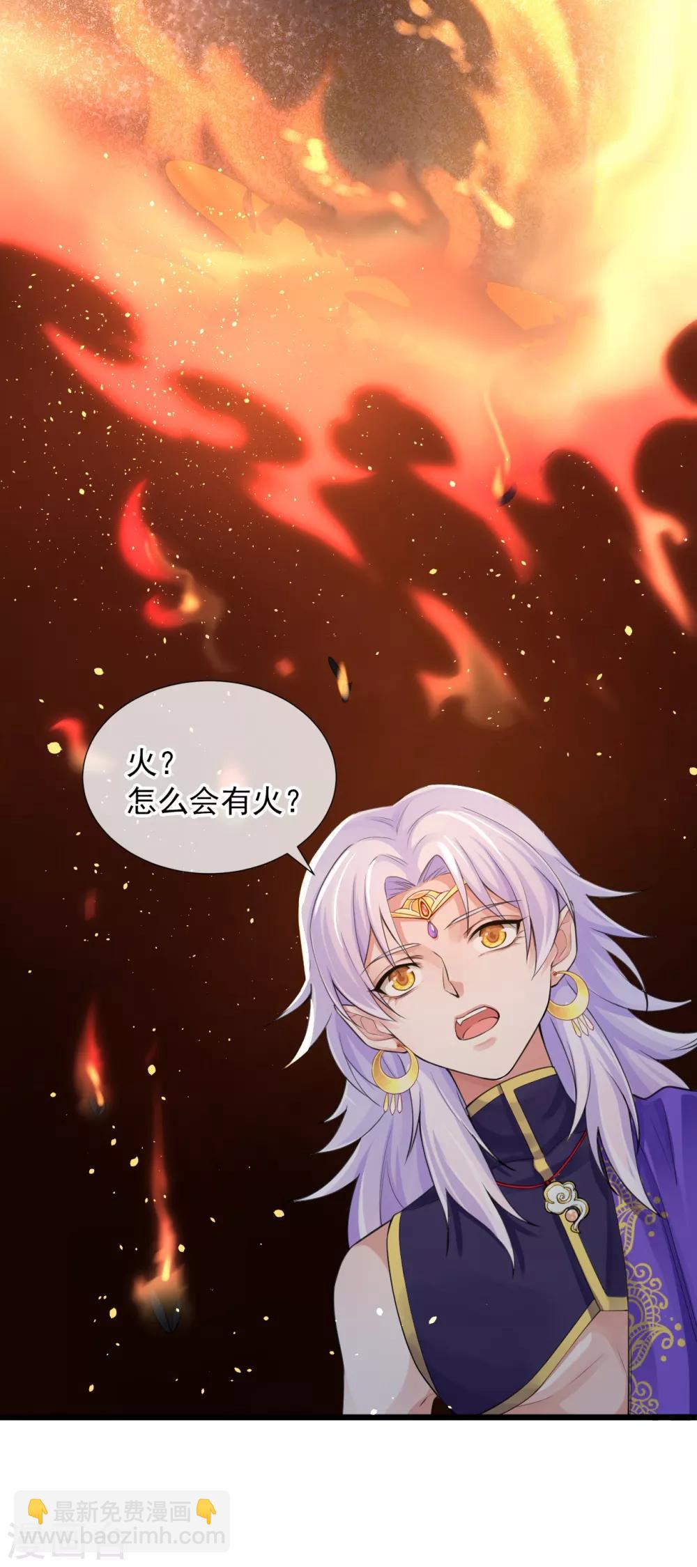 第117话 我对那迦的情义并不输给您-第121话