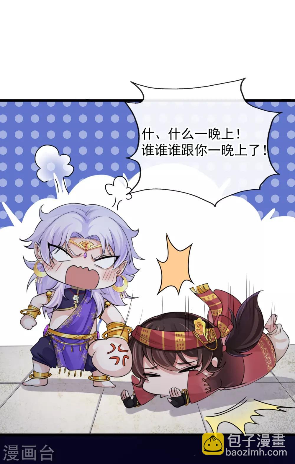 第117话 我对那迦的情义并不输给您-第121话