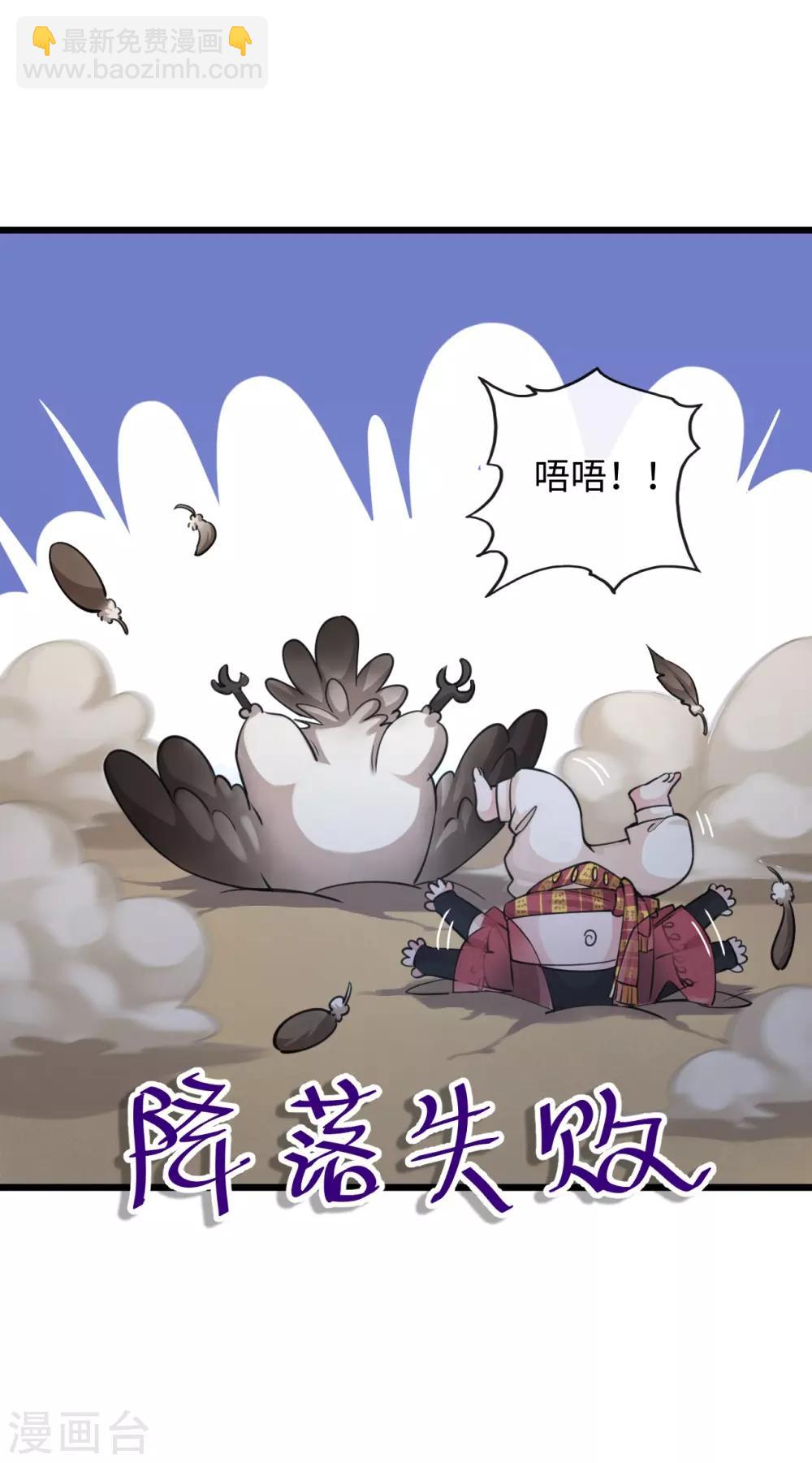 第117话 我对那迦的情义并不输给您-第121话