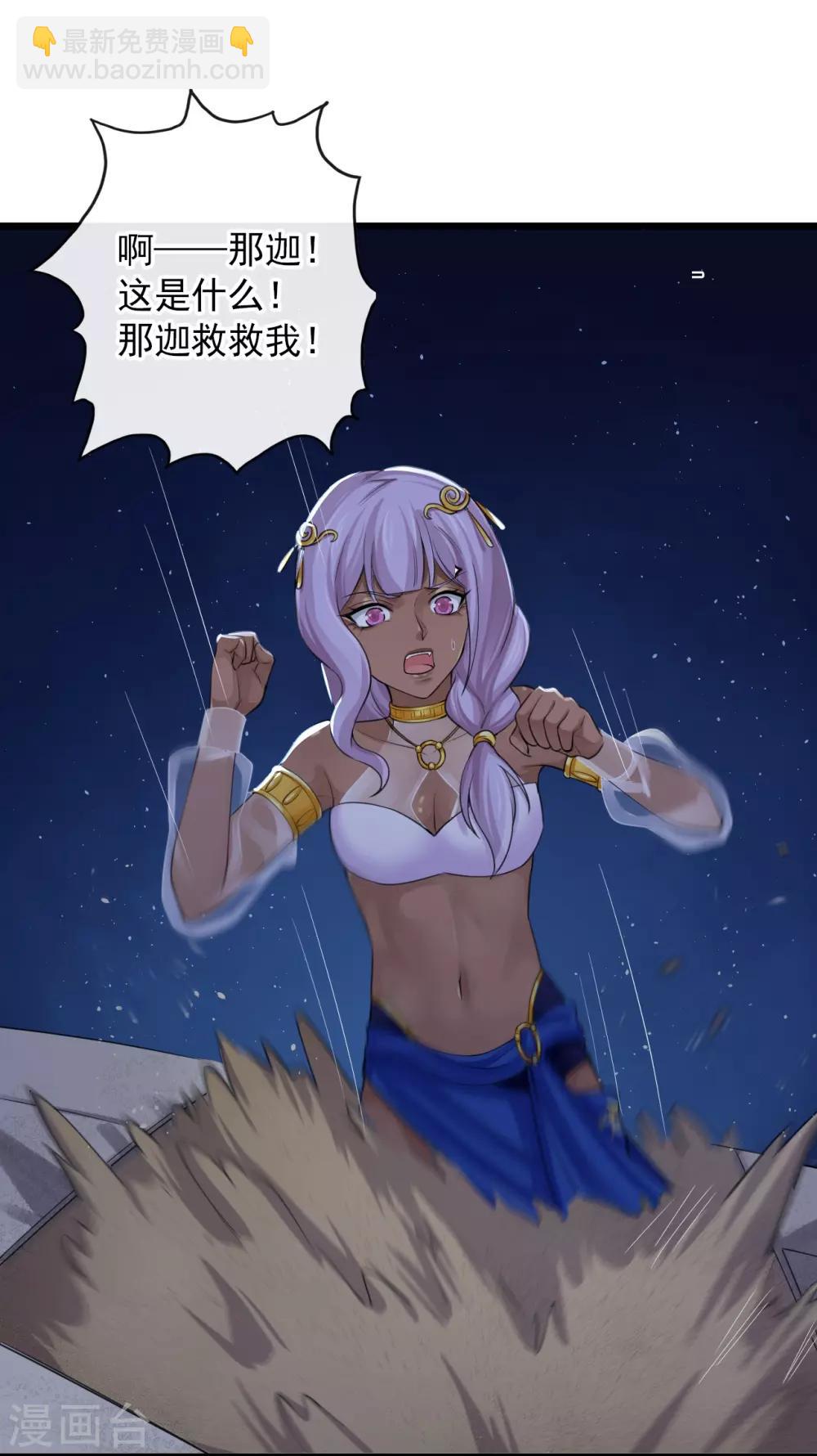 第117话 我对那迦的情义并不输给您-第121话