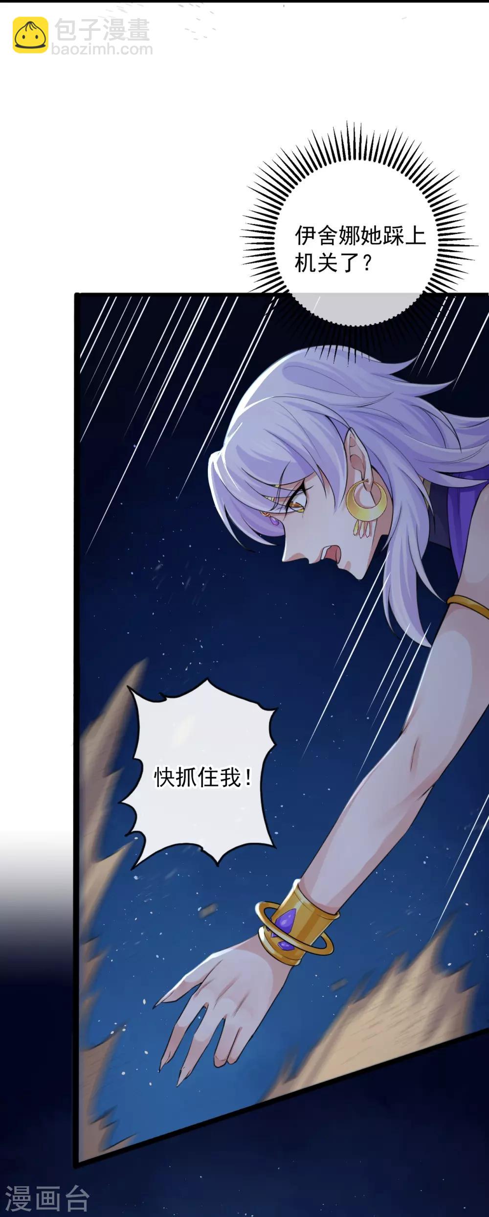 第117话 我对那迦的情义并不输给您-第121话