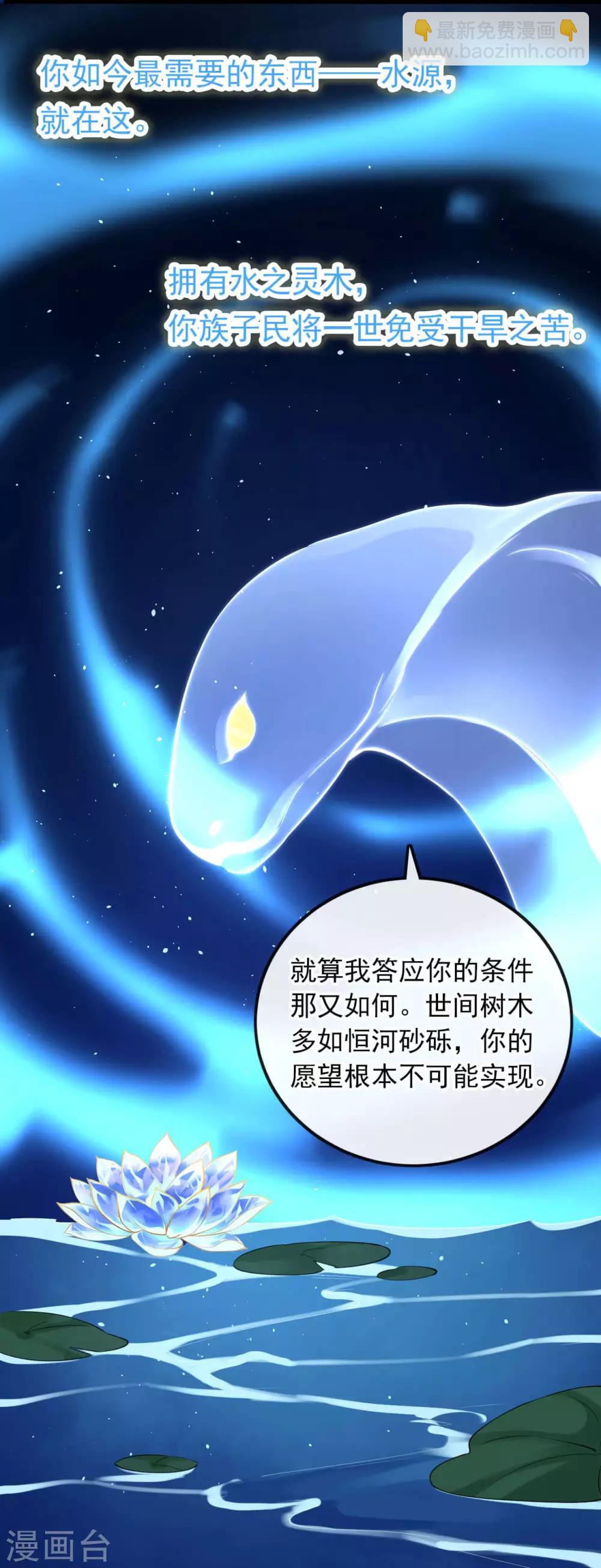 第119话 千年的等待-第123话