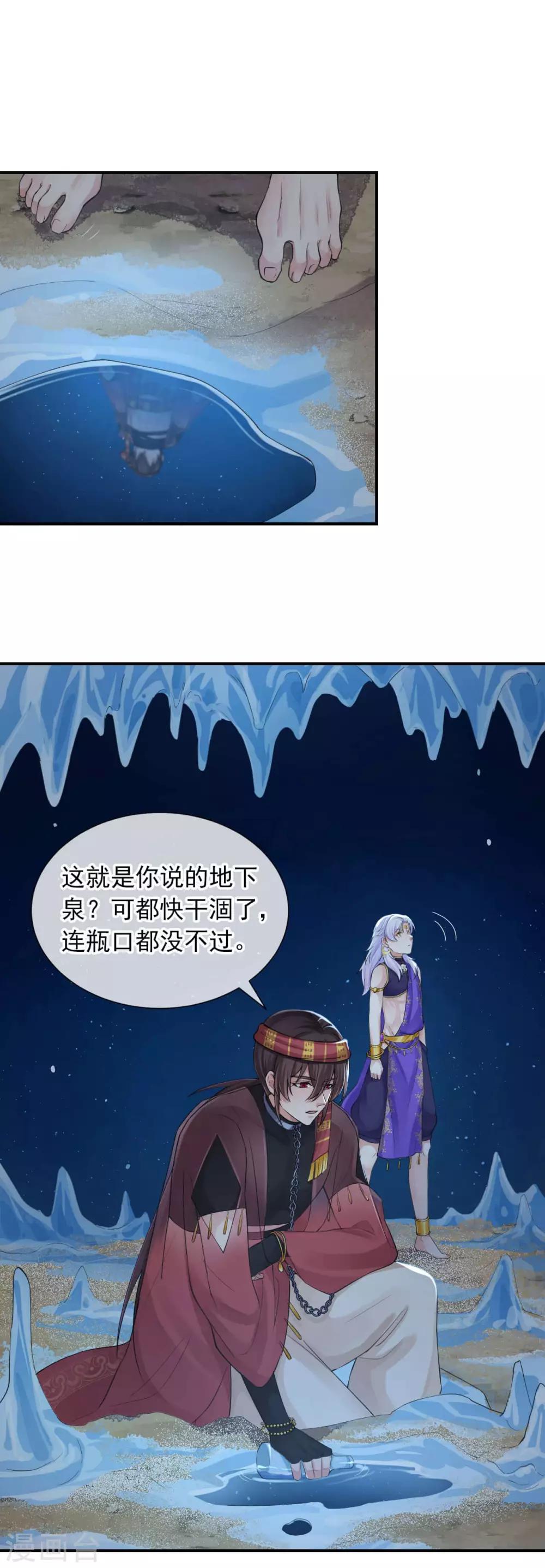 第119话 千年的等待-第123话