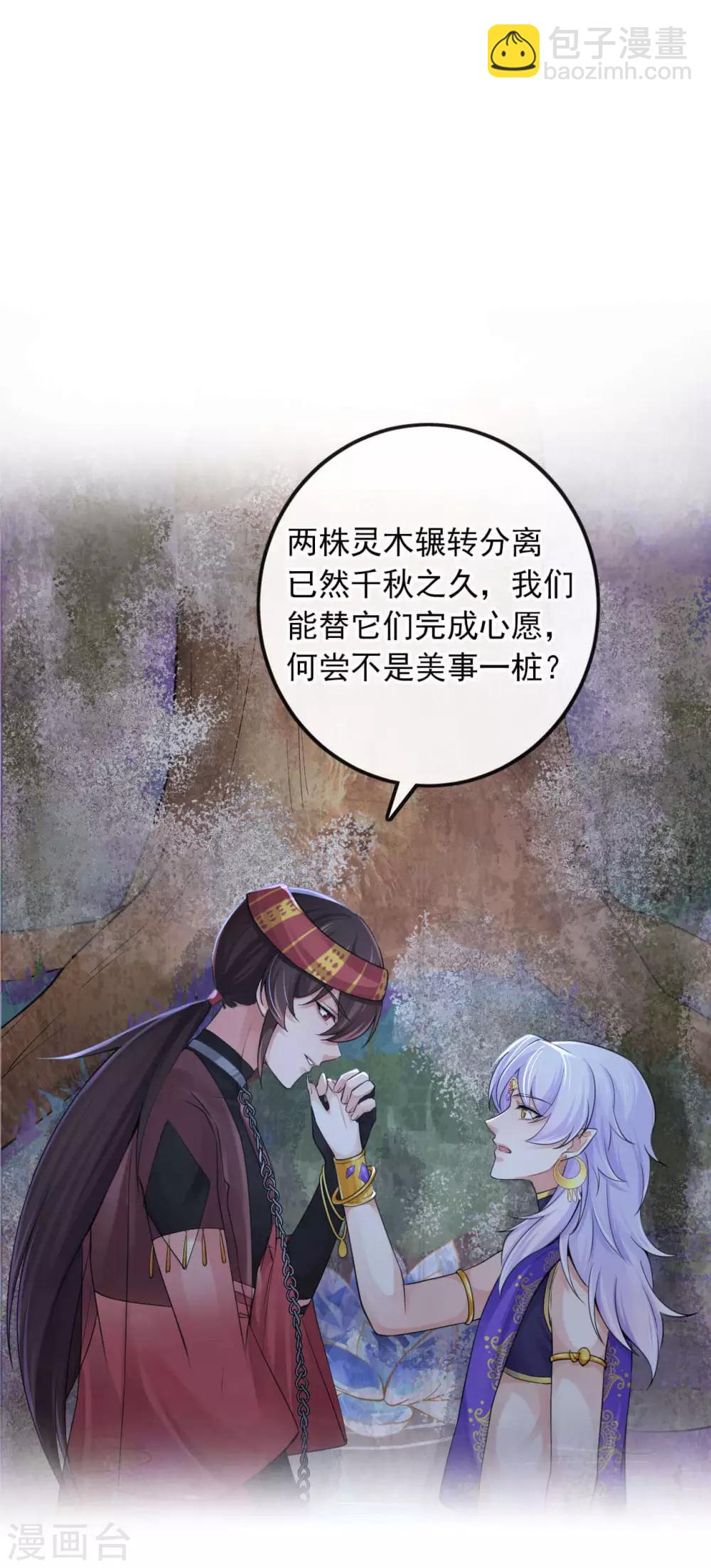 第119话 千年的等待-第123话