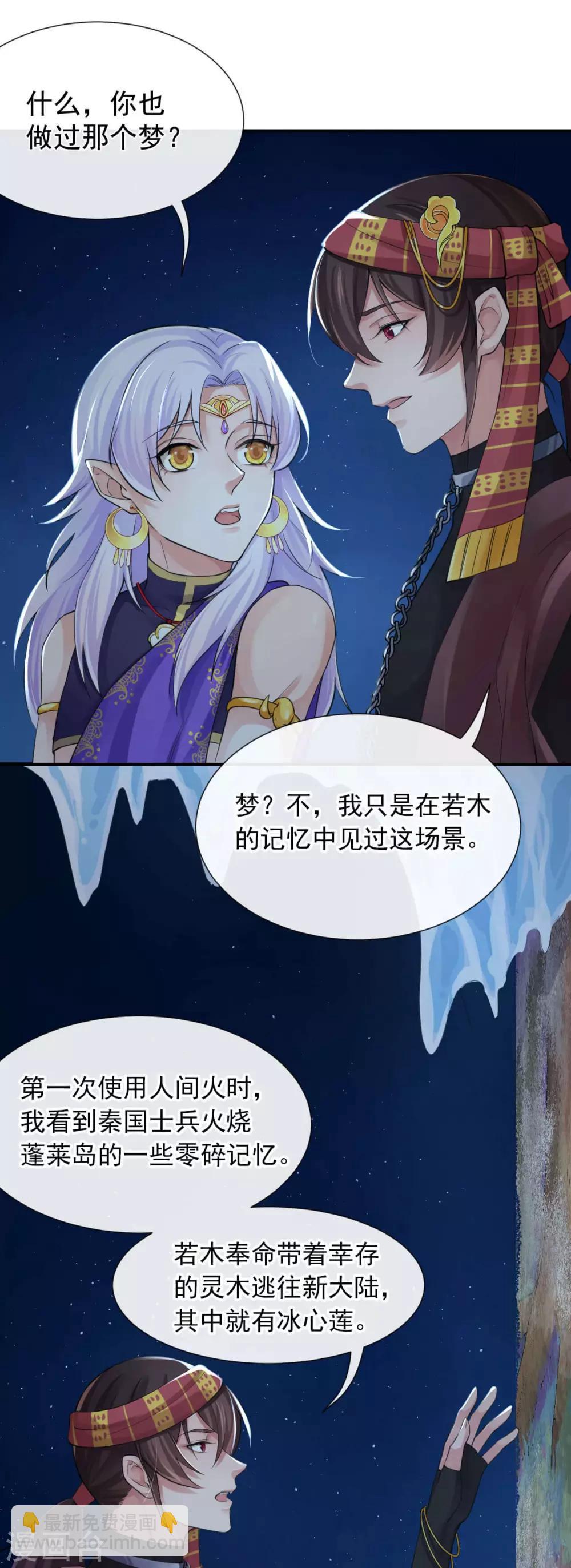 第119话 千年的等待-第123话