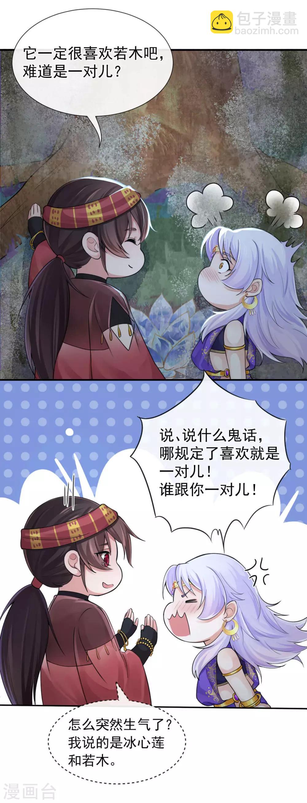 第119话 千年的等待-第123话