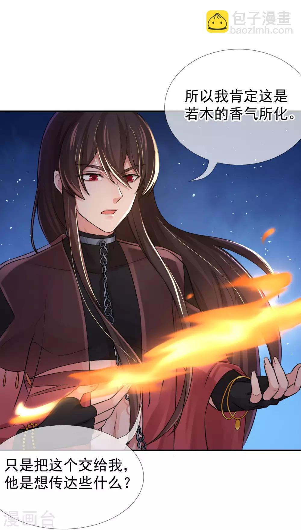 第123话 莲华枯荣皆从若木-第127话